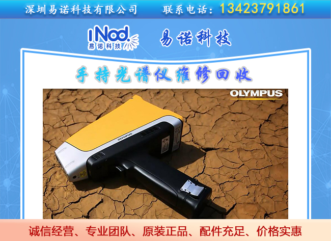 土壤手持分析儀 土壤手持分析儀