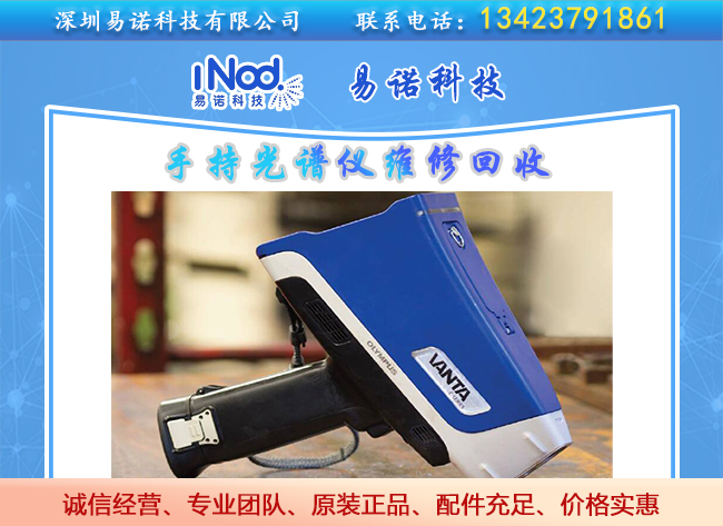 奧林巴斯手持光譜儀檢測 奧林巴斯手持光譜儀檢測